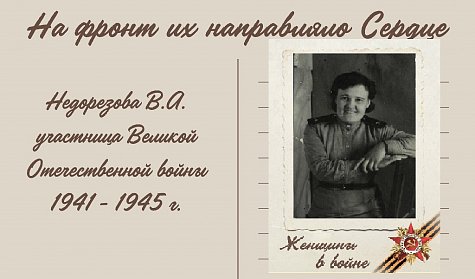 У вoйны не жeнскoе лицo